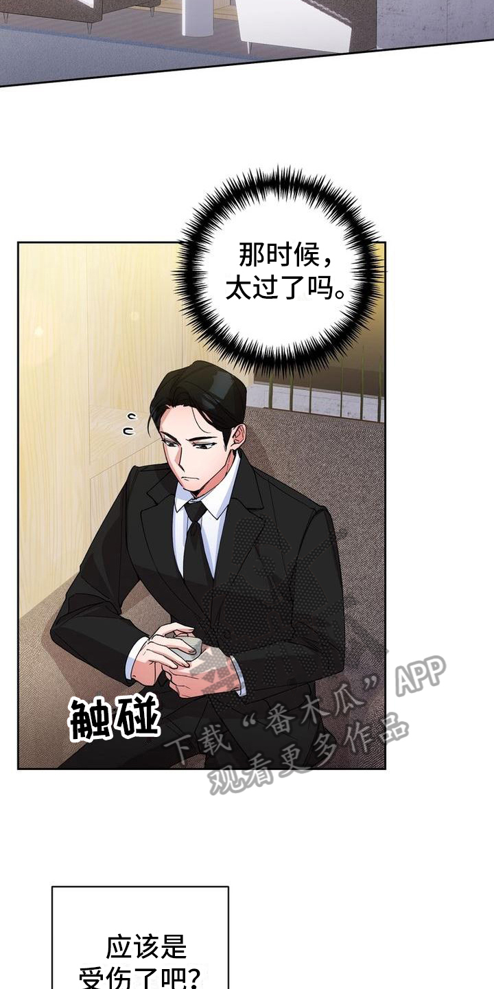 第6章：重拾信心12