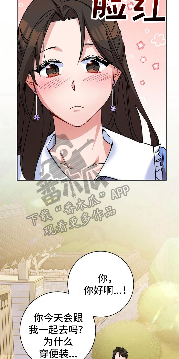 第21章：更紧张了14