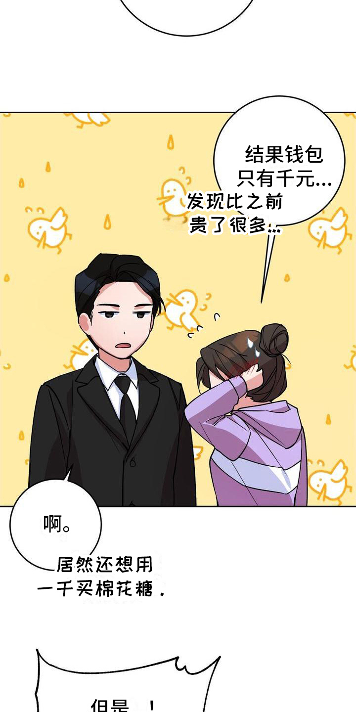 第26章：借钱17