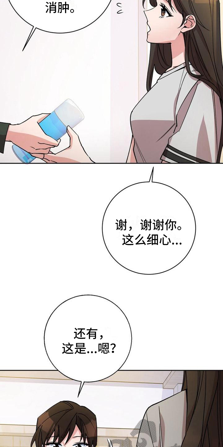 第35章：送东西14
