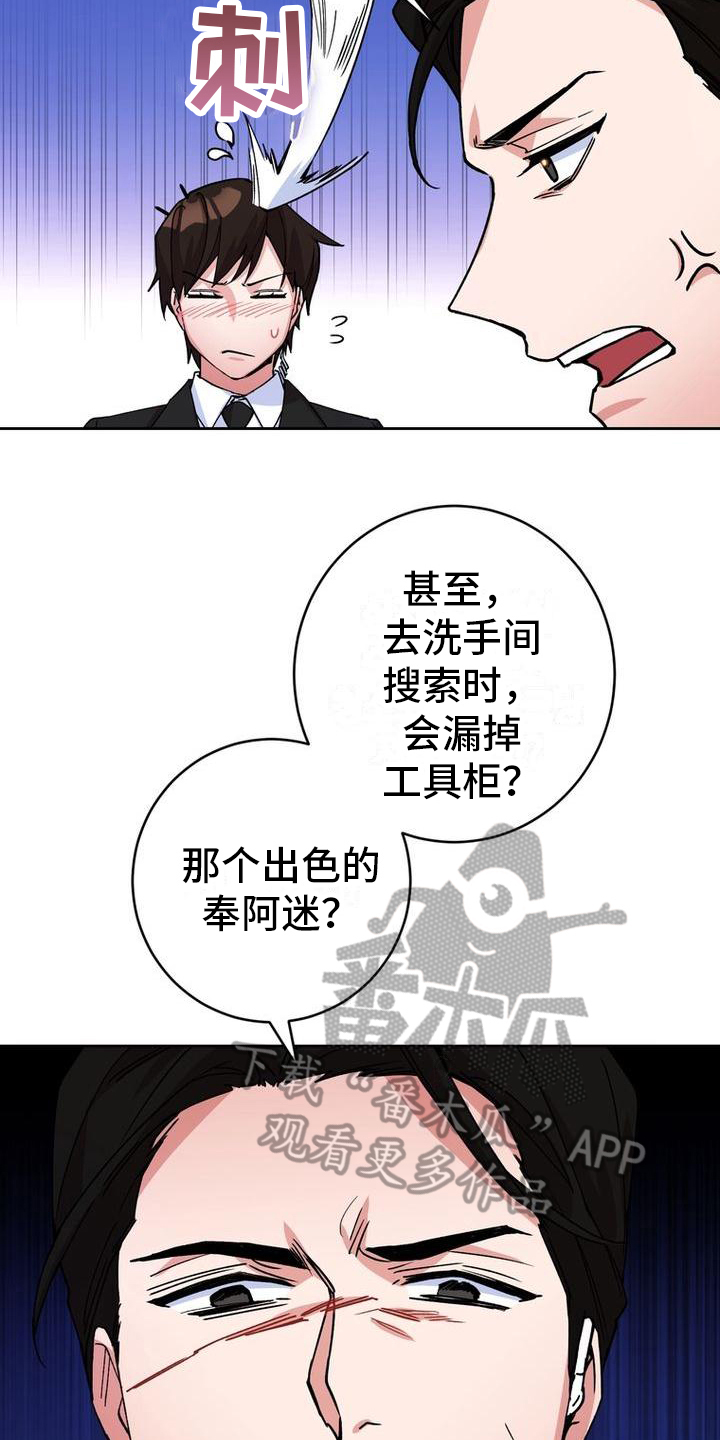 第4章：安排7