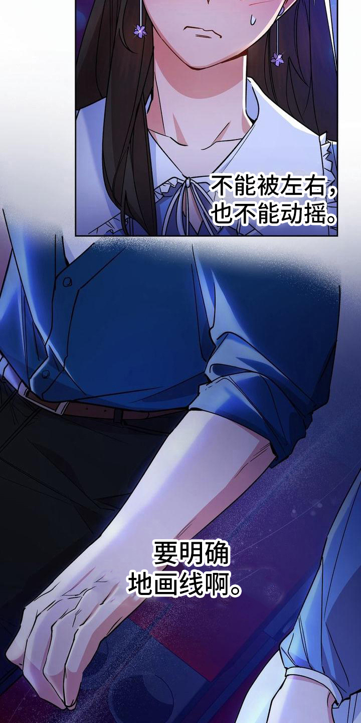 第23章：借口6