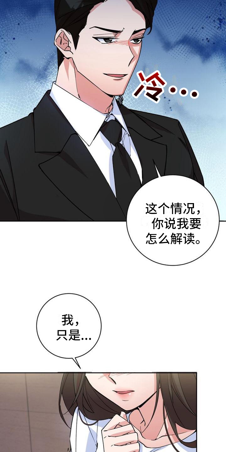第3章：冷淡16