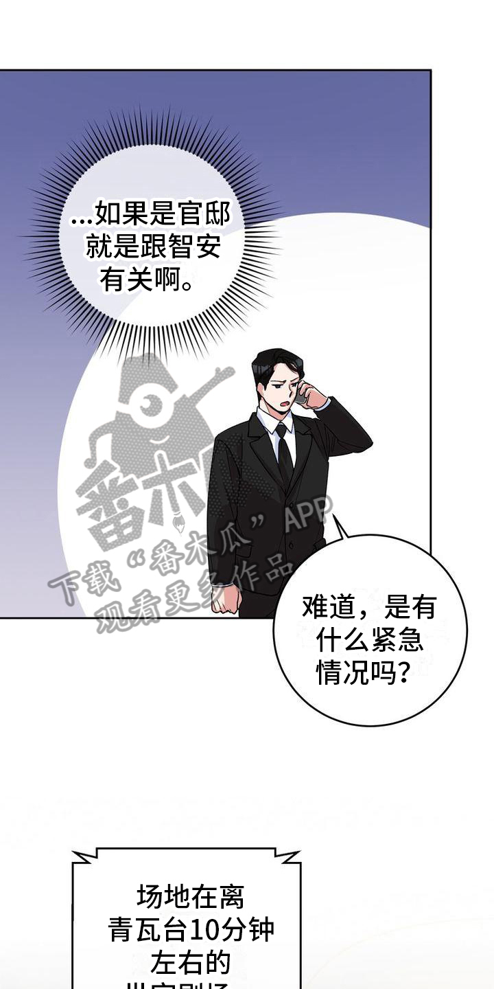 第21章：更紧张了0