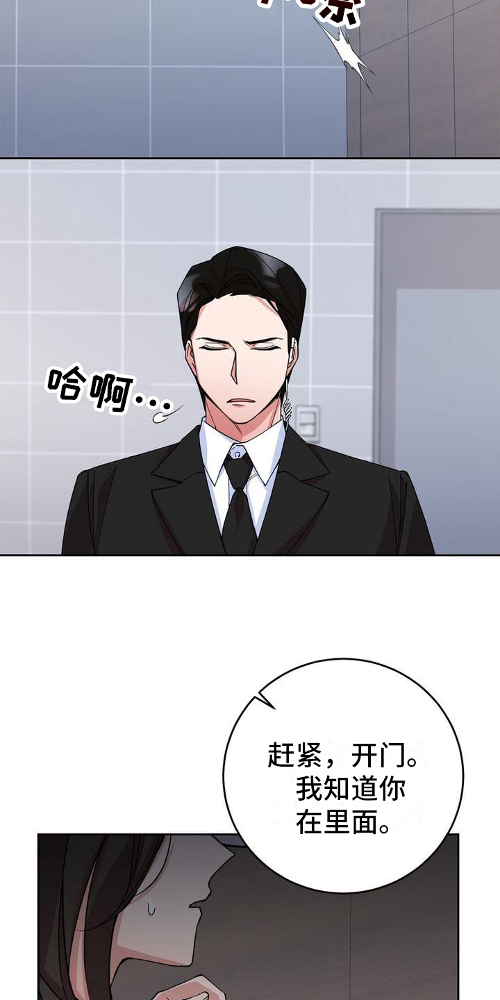 第2章：找人19