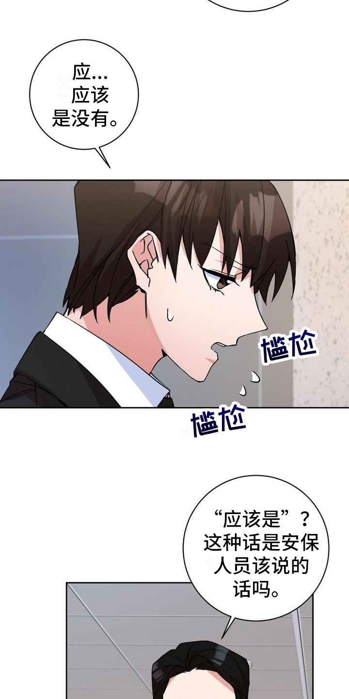 第2章：找人14