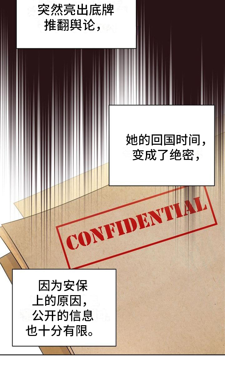 第1章：安保人员18