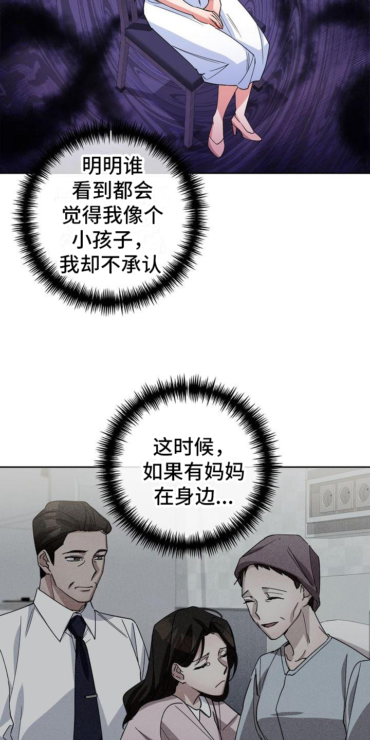 第5章：思念18