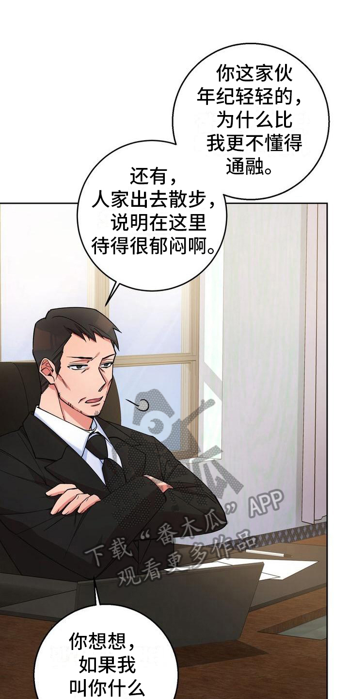 第28章：很甜14