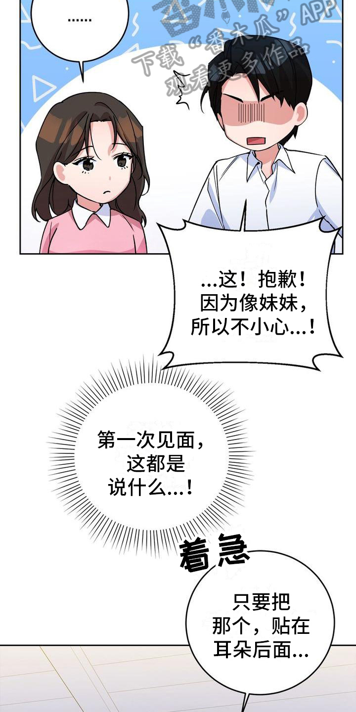 第17章：关照9