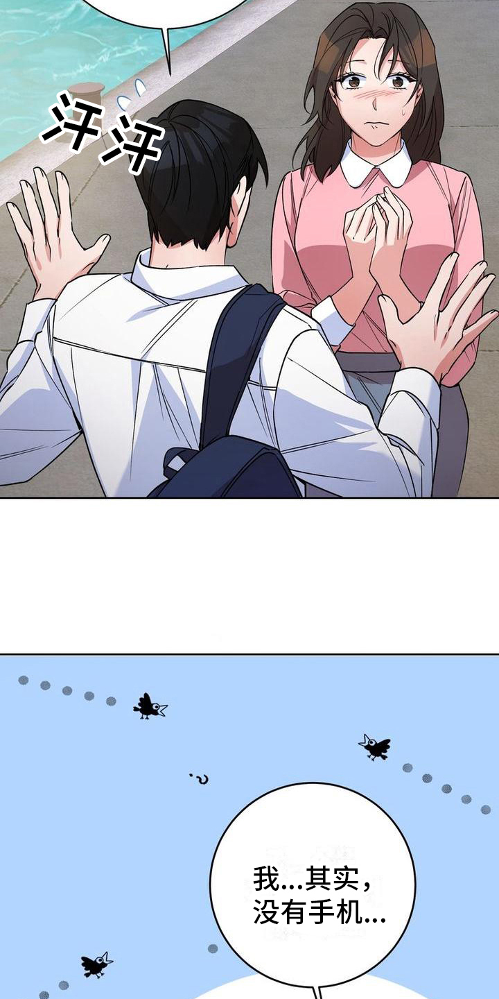 第37章：警惕8