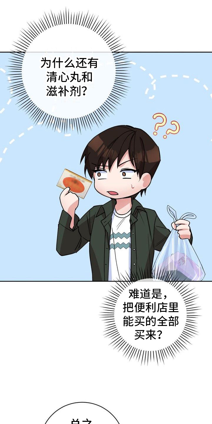 第35章：送东西16