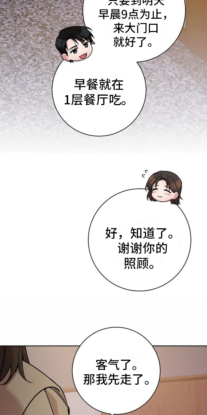 第38章：照顾13