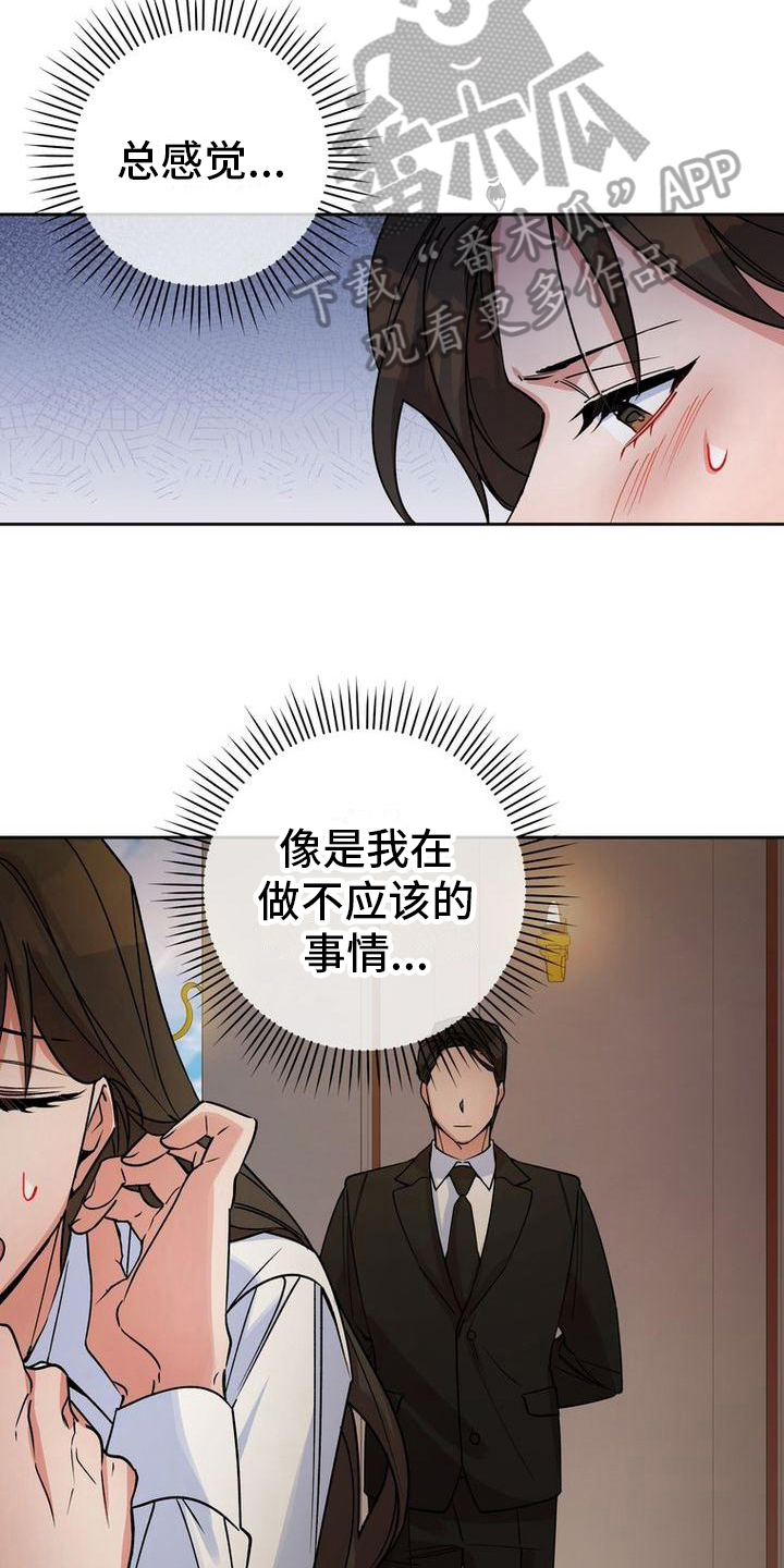 第41章：喂食17