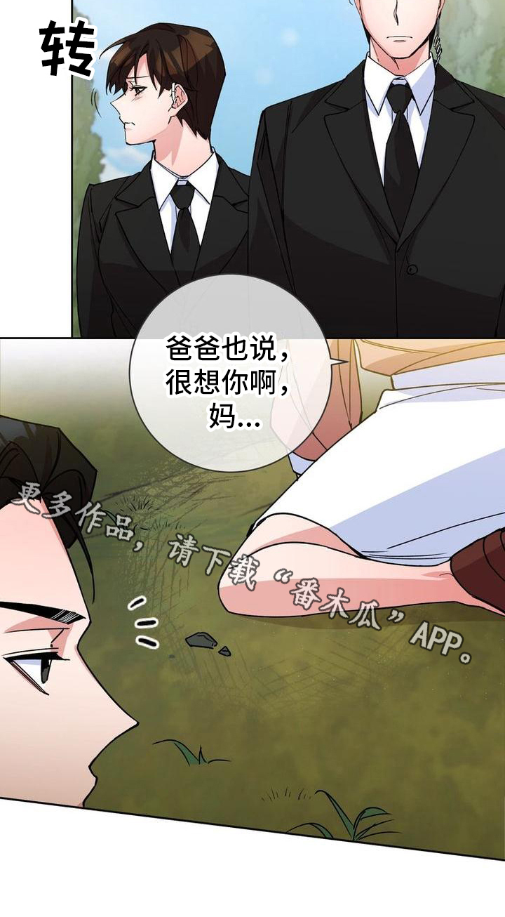 第8章：祭奠18