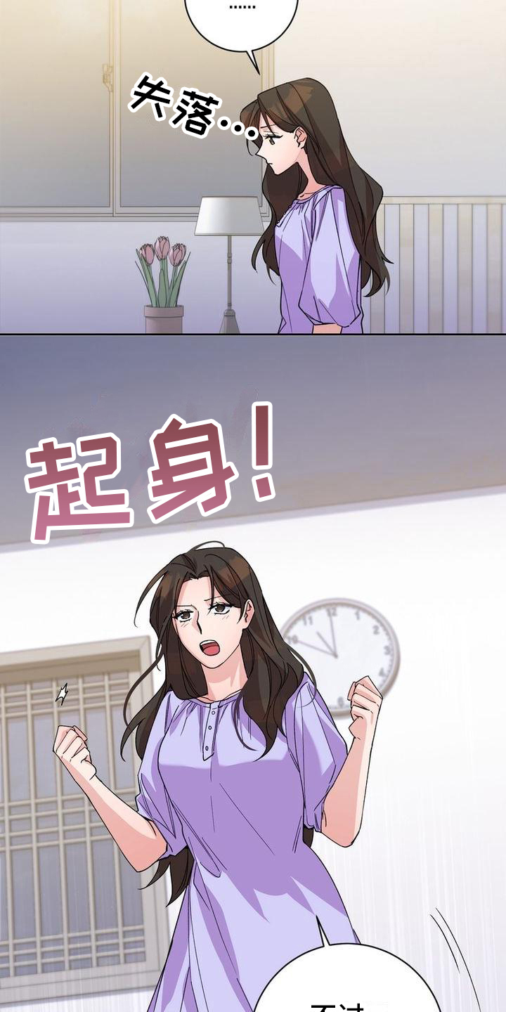 第6章：重拾信心6