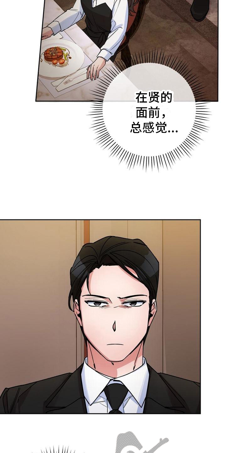 第41章：喂食16