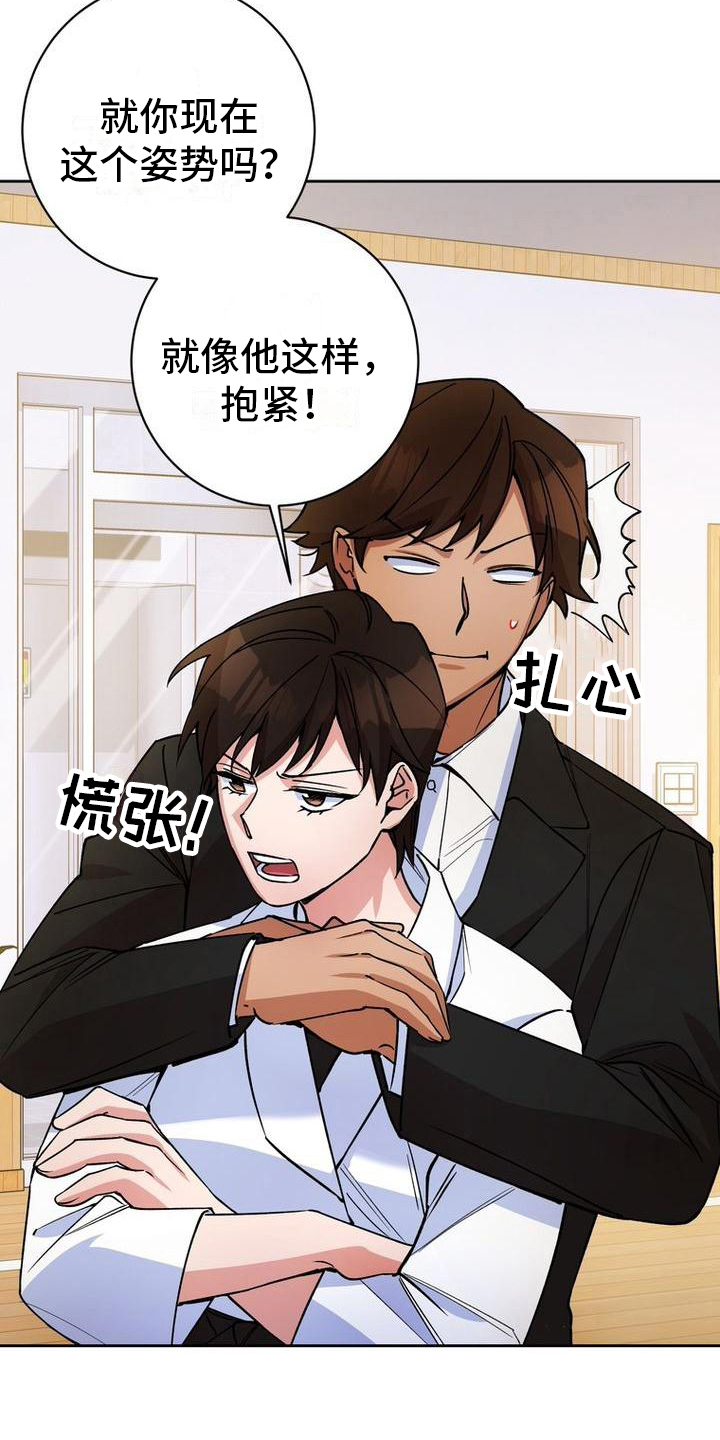 第33章：配合10
