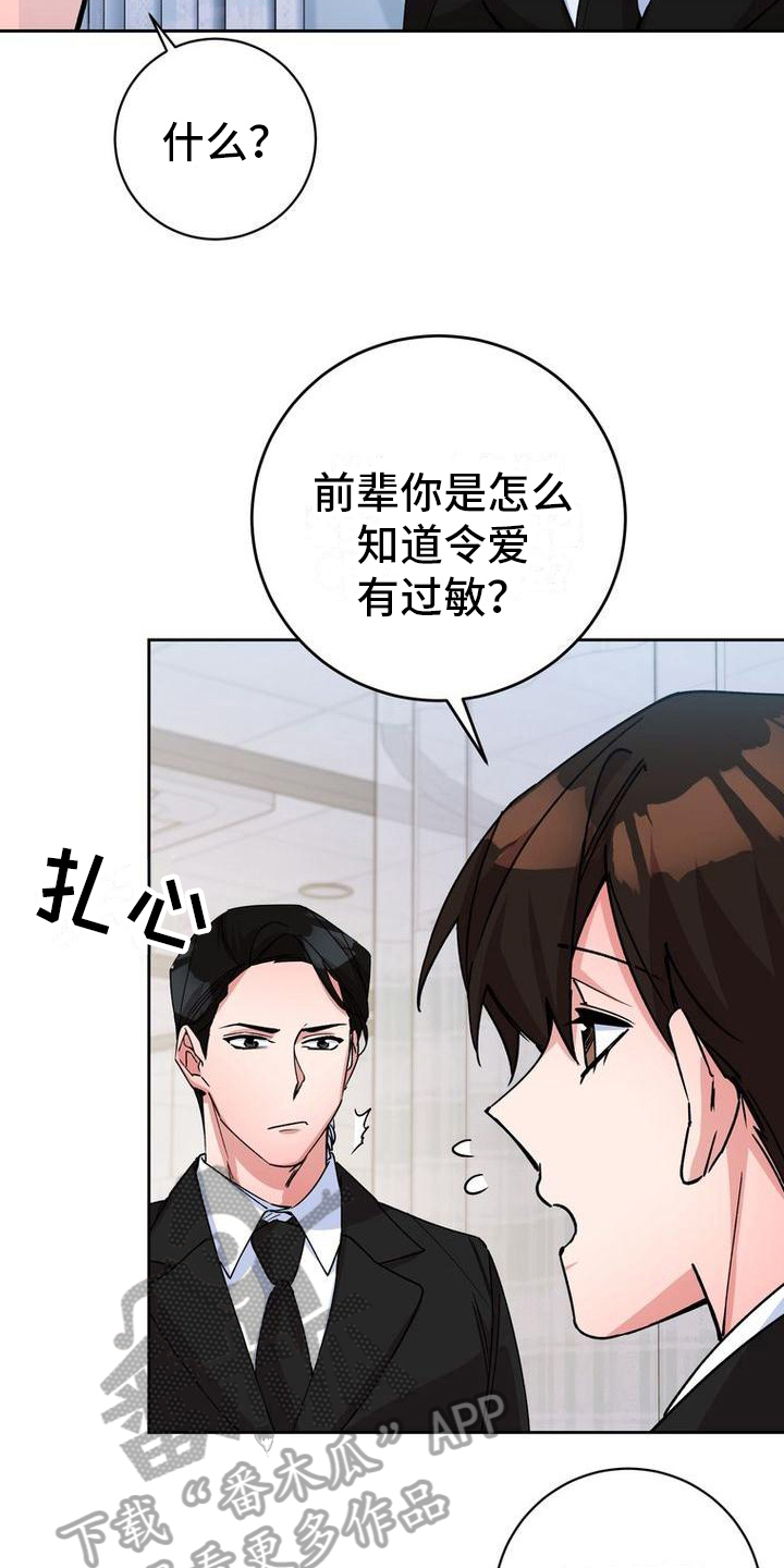 第11章：拜托5