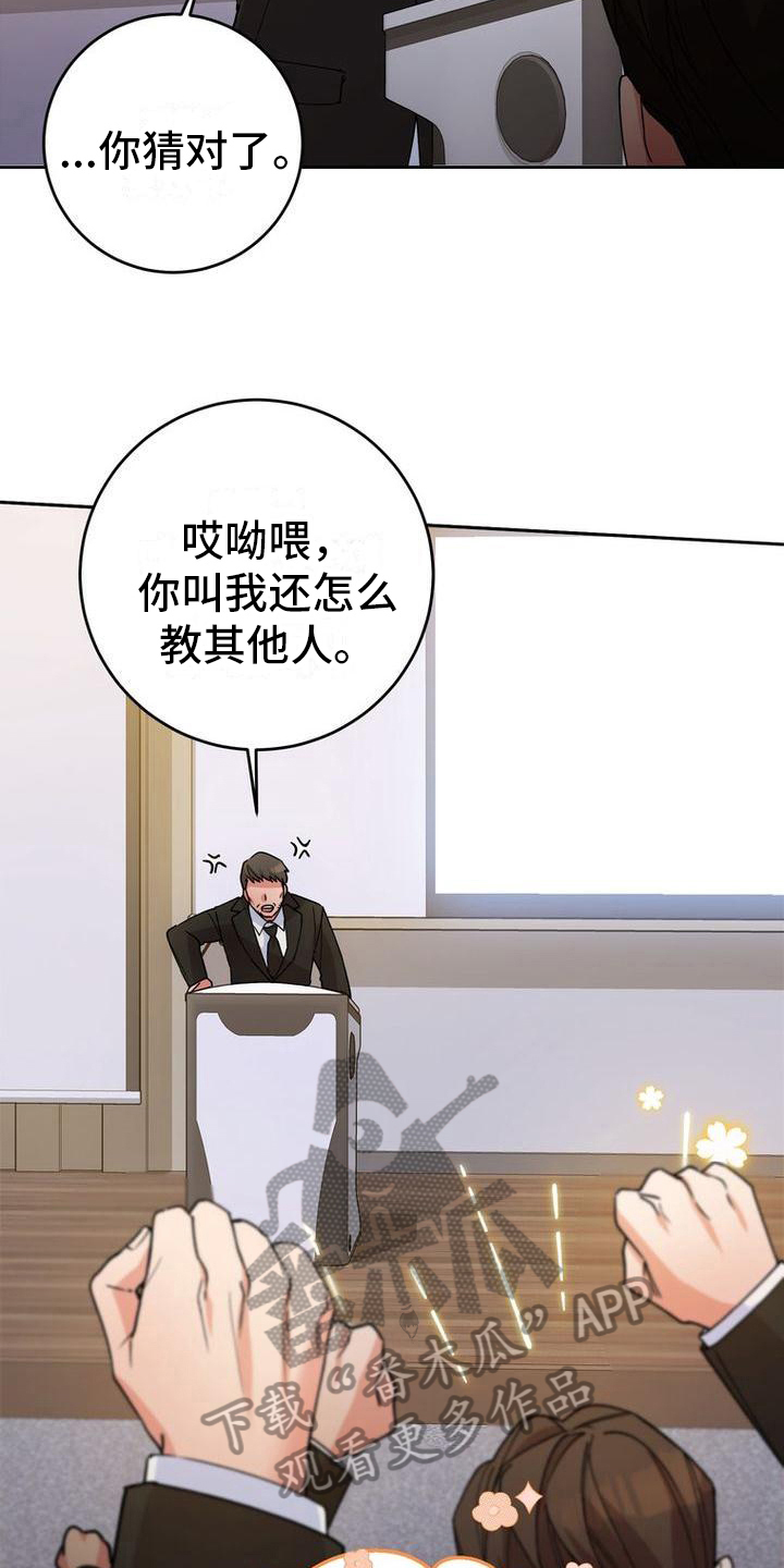 第19章：手段2