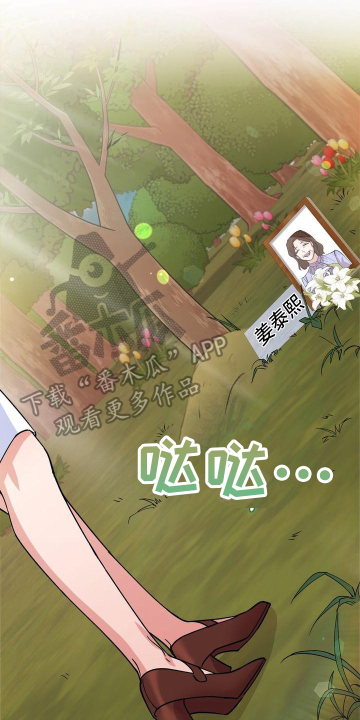 第8章：祭奠7