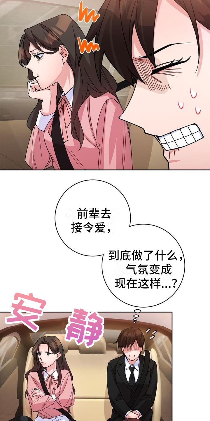 第7章：不远不近17