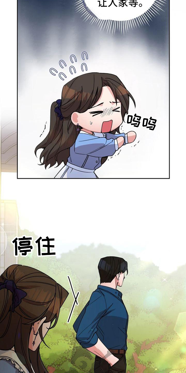 第21章：更紧张了11