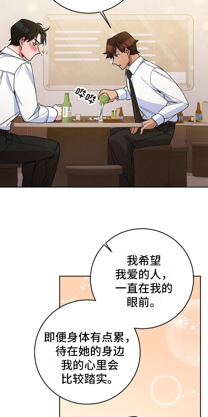 第25章：醉倒5
