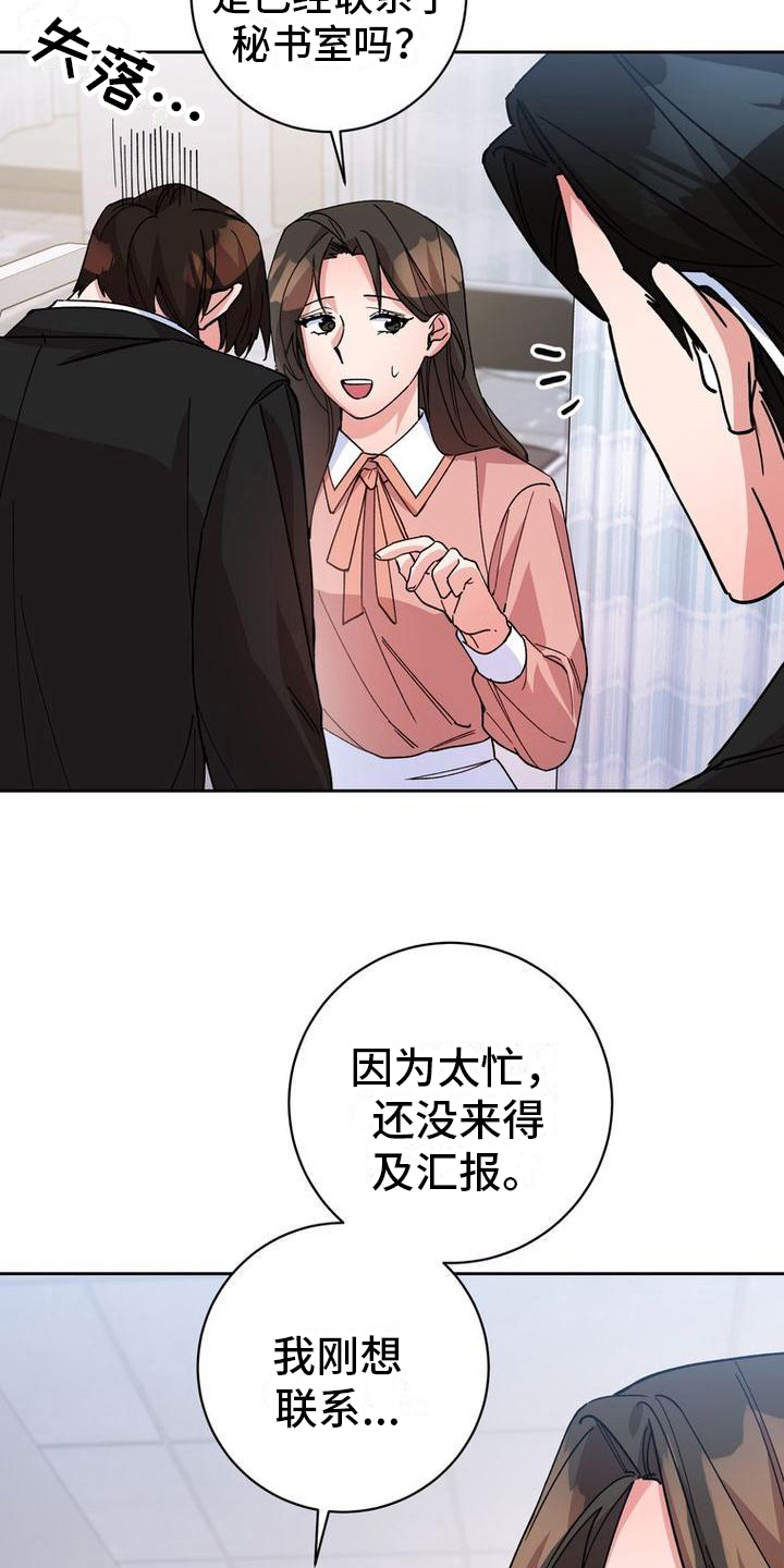 第11章：拜托14