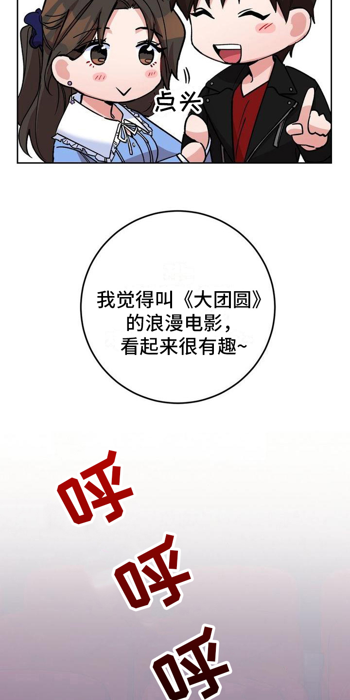 第22章：看电影3