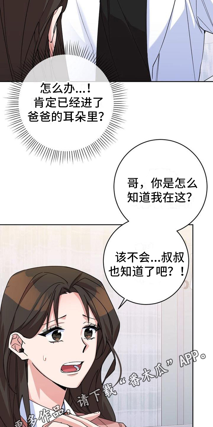第12章：不爽18