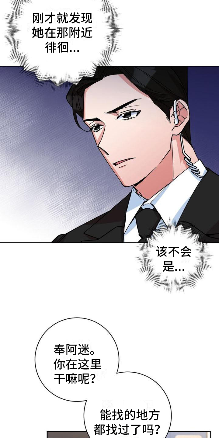第2章：找人11