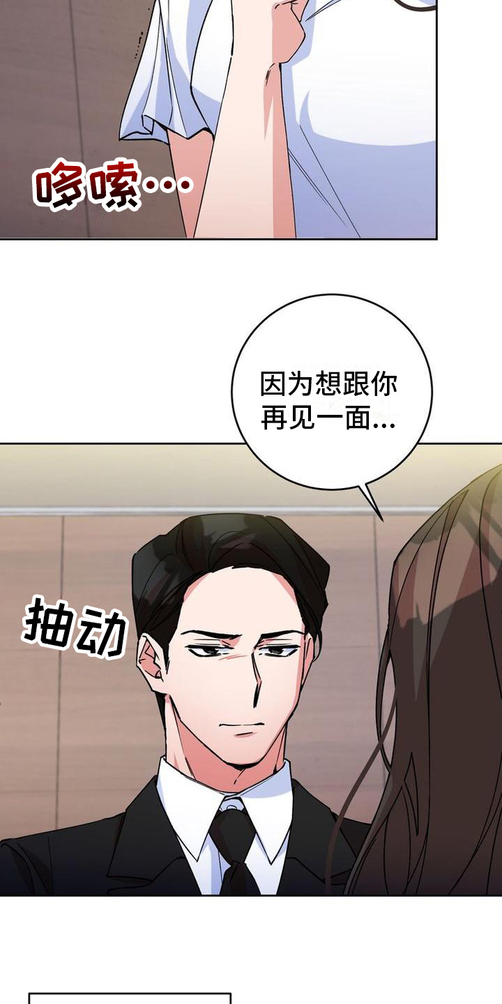 第3章：冷淡17