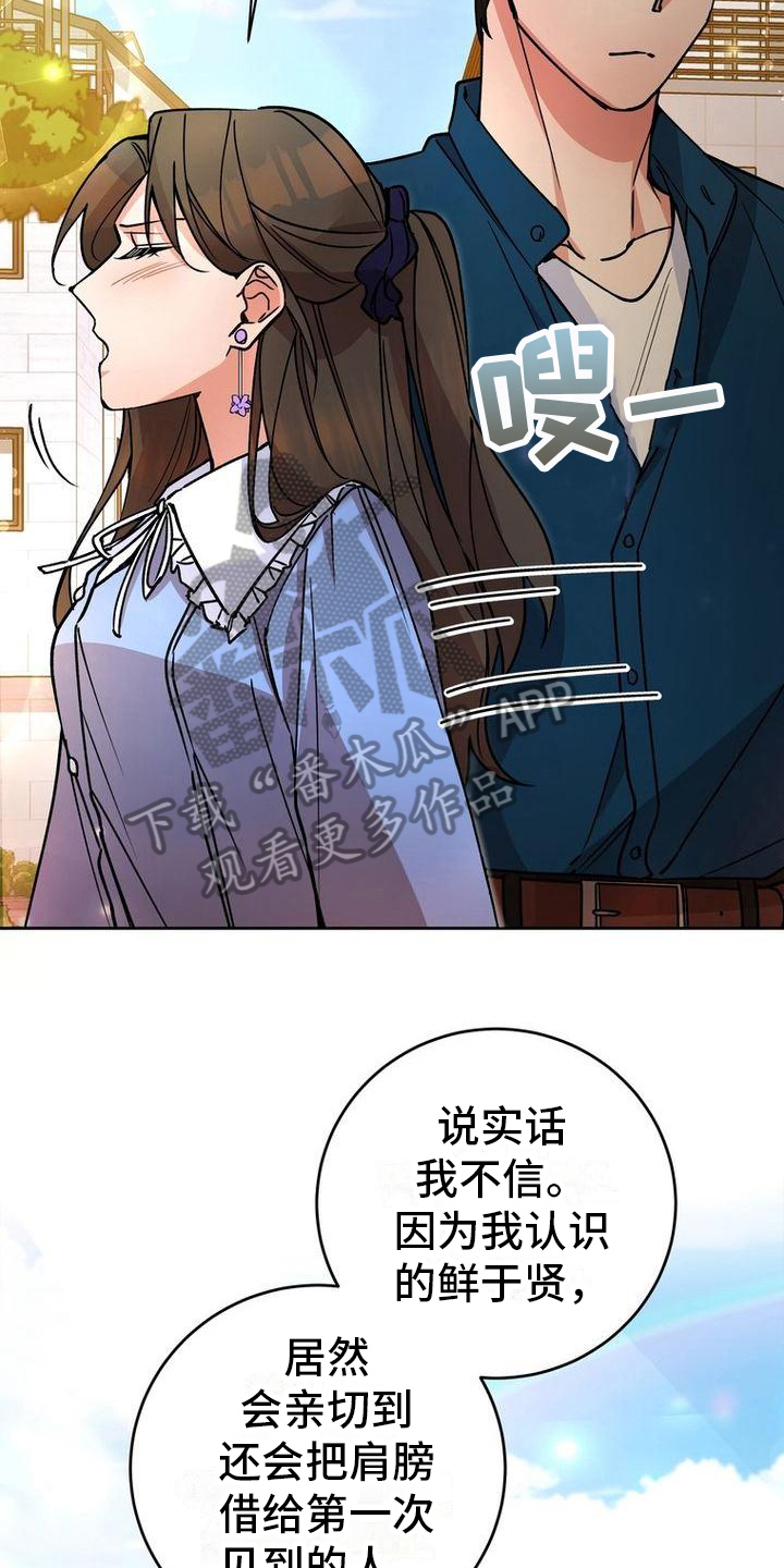 第24章：不计较6
