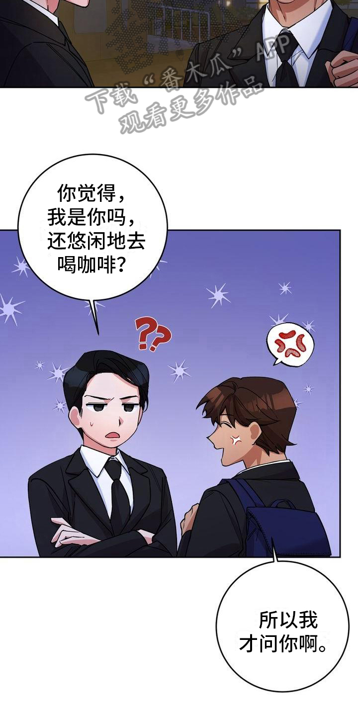 第24章：不计较12