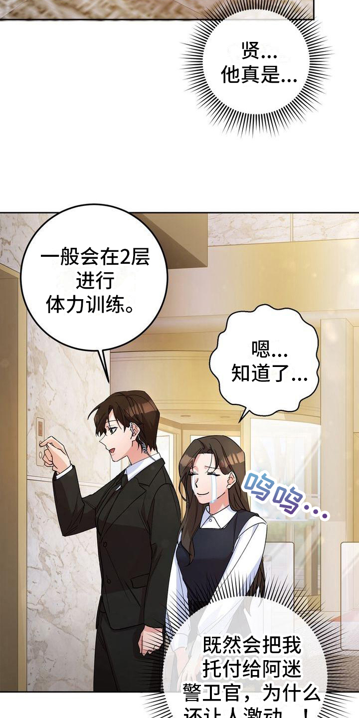 第20章：建议7