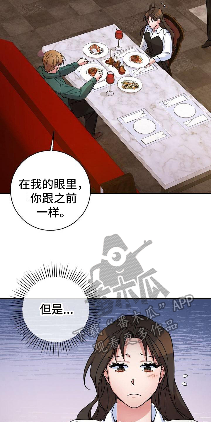 第41章：喂食14