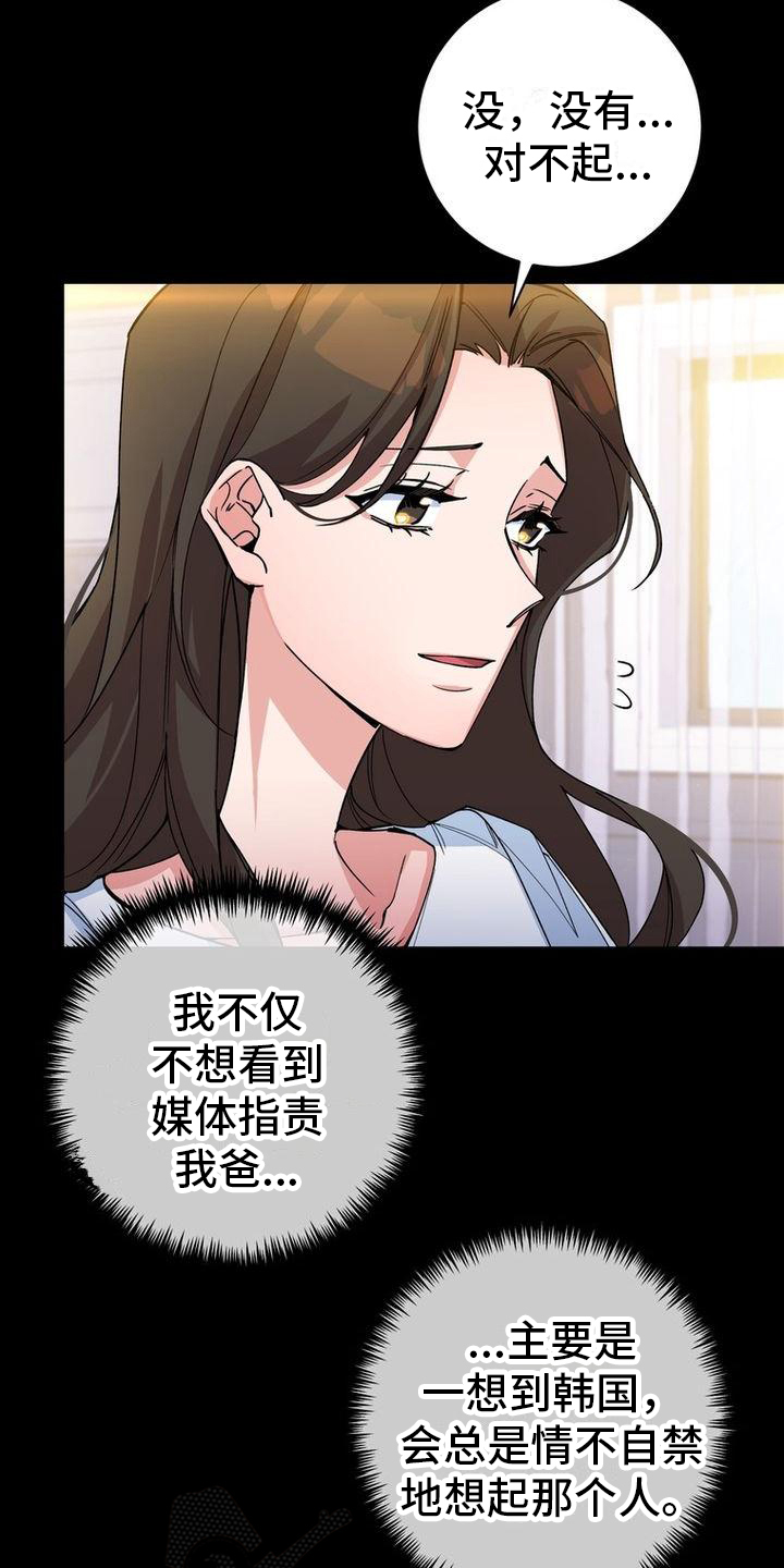 第5章：思念8