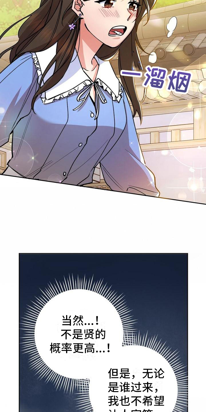 第21章：更紧张了10