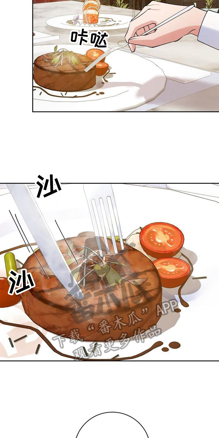 第41章：喂食6