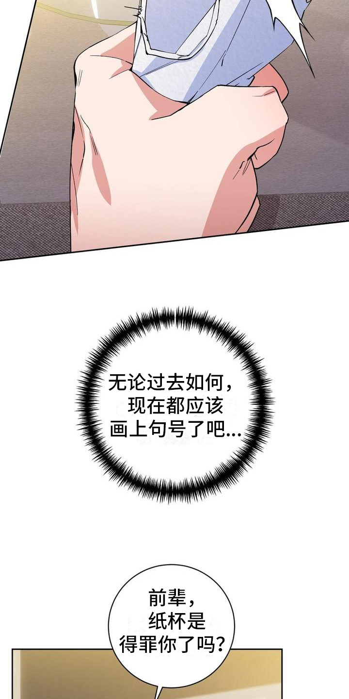 第6章：重拾信心16