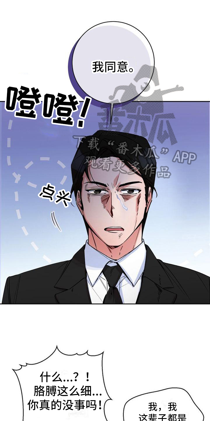 第39章：嘴硬心软14
