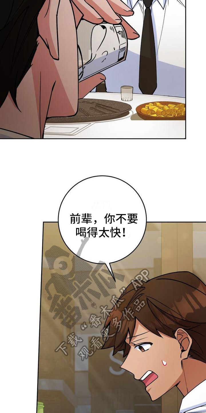 第25章：醉倒10