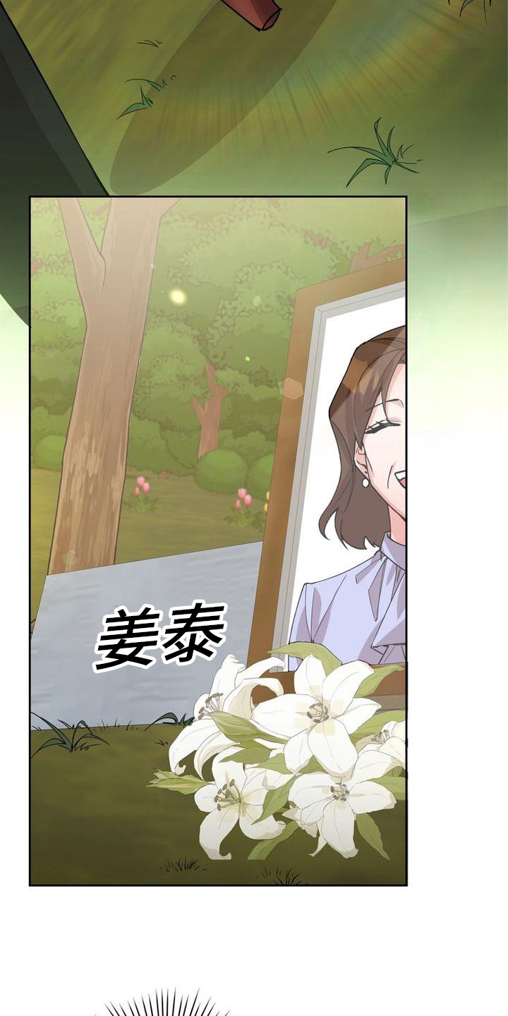 第8章：祭奠8