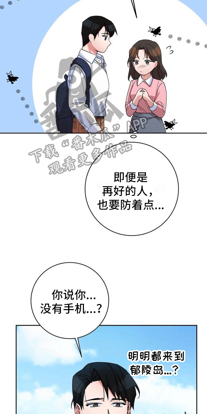 第37章：警惕9