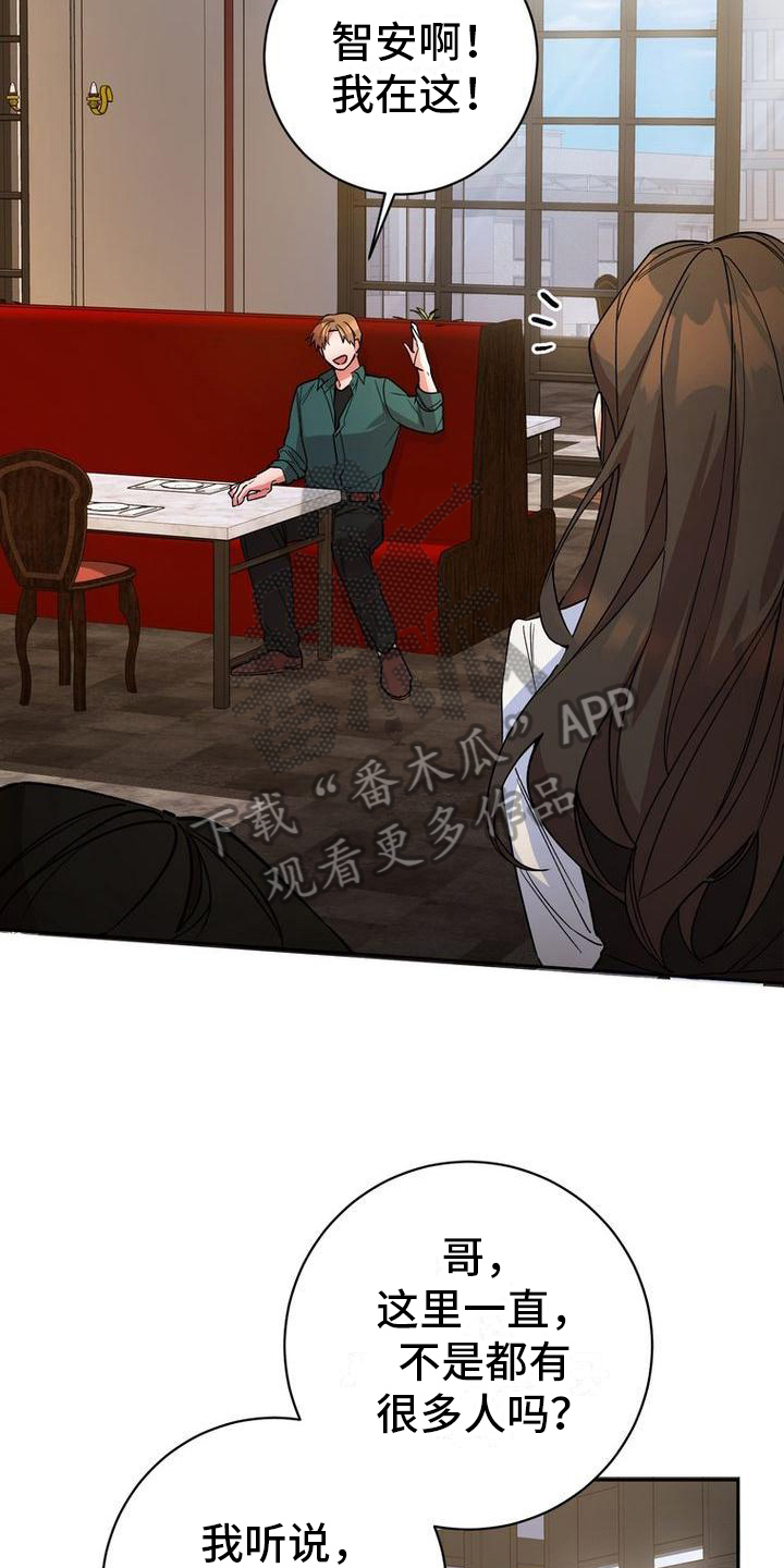 第40章：请客7