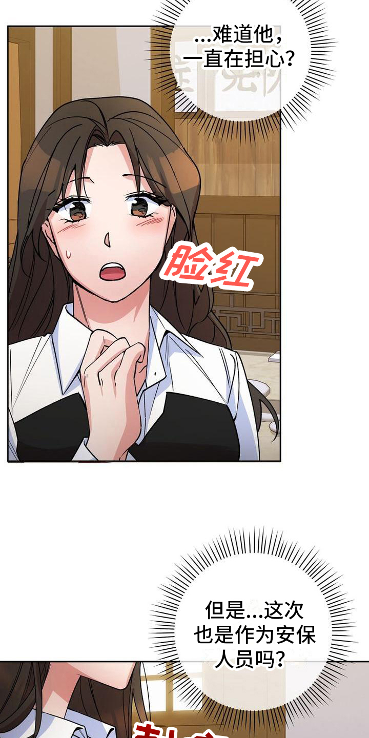 第43章：欺骗8