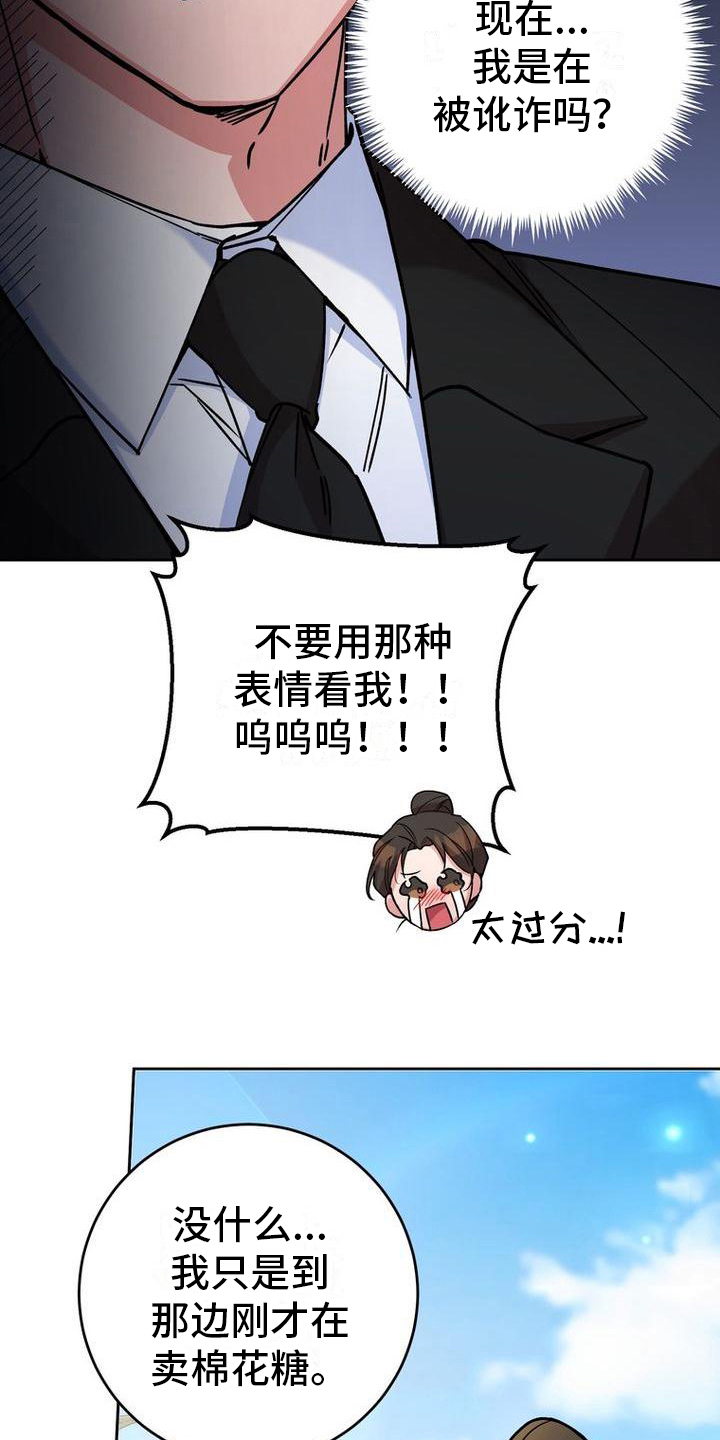 第26章：借钱15
