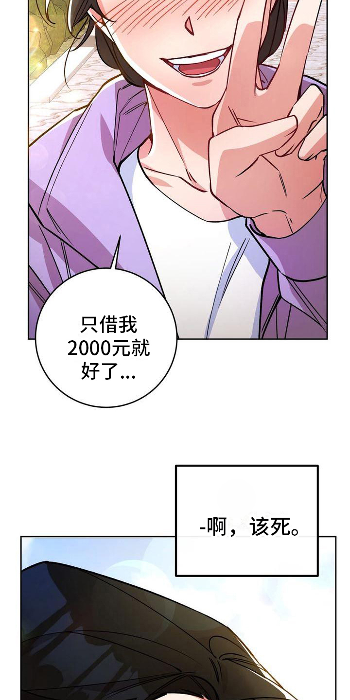 第27章：可爱6