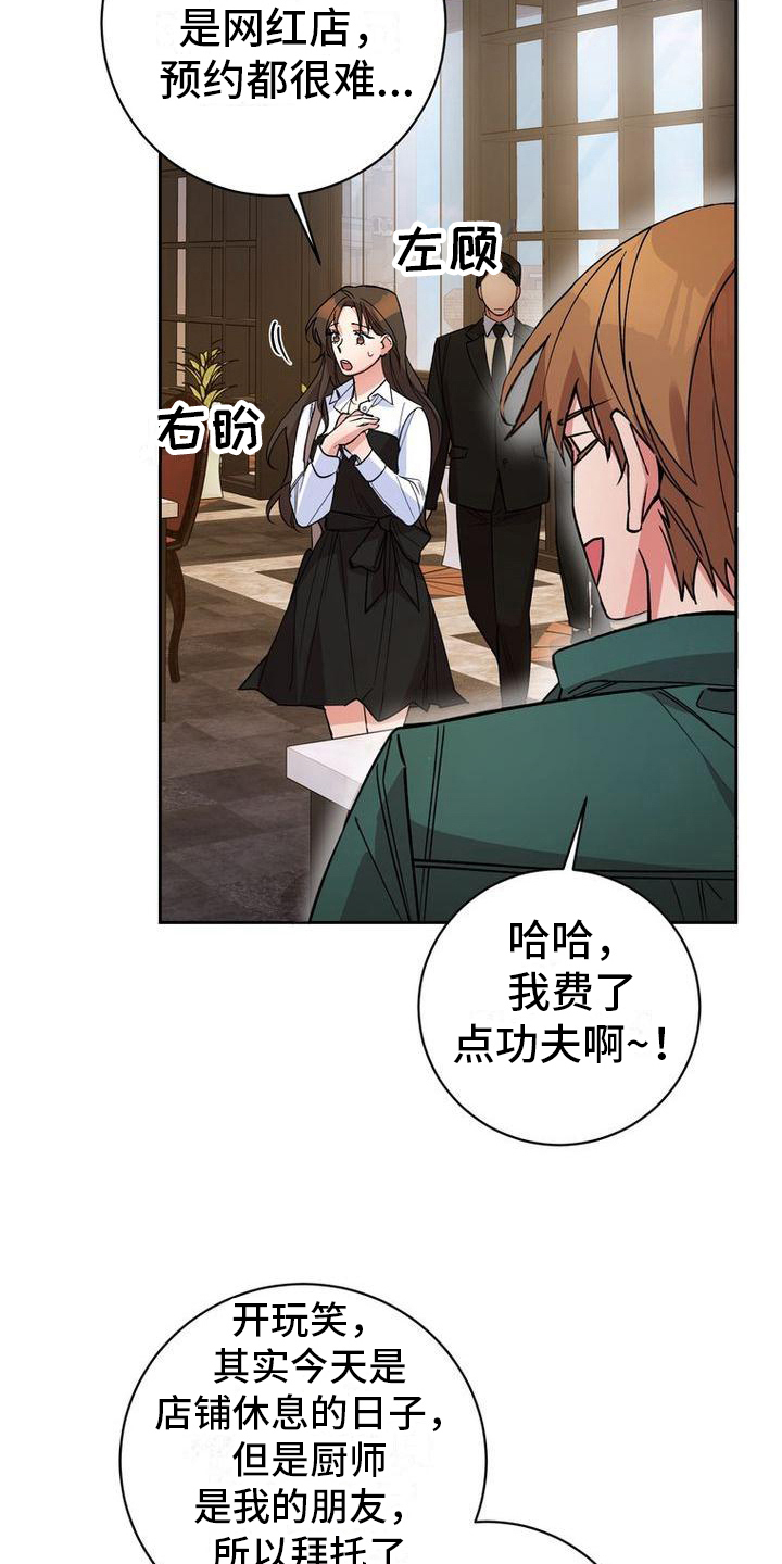 第40章：请客8